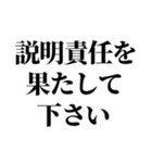 恥を知れ！恥を！【シン論破王！】（個別スタンプ：9）