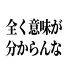 恥を知れ！恥を！【シン論破王！】（個別スタンプ：11）