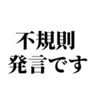 恥を知れ！恥を！【シン論破王！】（個別スタンプ：14）