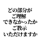 恥を知れ！恥を！【シン論破王！】（個別スタンプ：15）