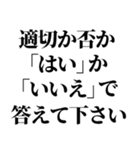 恥を知れ！恥を！【シン論破王！】（個別スタンプ：18）