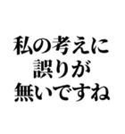 恥を知れ！恥を！【シン論破王！】（個別スタンプ：19）