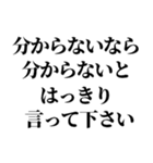 恥を知れ！恥を！【シン論破王！】（個別スタンプ：20）