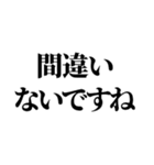 恥を知れ！恥を！【シン論破王！】（個別スタンプ：25）