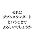 恥を知れ！恥を！【シン論破王！】（個別スタンプ：27）