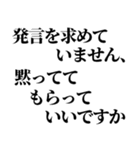 恥を知れ！恥を！【シン論破王！】（個別スタンプ：28）