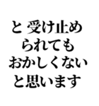 恥を知れ！恥を！【シン論破王！】（個別スタンプ：29）