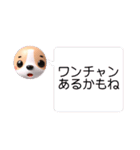 犬（ワンちゃん）のワンチャン頑張るケン！（個別スタンプ：14）