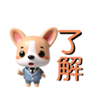 犬（ワンちゃん）のワンチャン頑張るケン！（個別スタンプ：17）