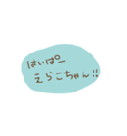 えらこちゃんスタンプ（個別スタンプ：6）