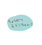 えらこちゃんスタンプ（個別スタンプ：7）