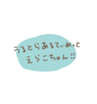 えらこちゃんスタンプ（個別スタンプ：8）