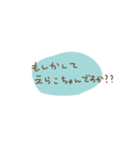 えらこちゃんスタンプ（個別スタンプ：14）