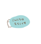 えらこちゃんスタンプ（個別スタンプ：31）