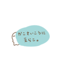 えらこちゃんスタンプ（個別スタンプ：35）