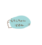 えらこちゃんスタンプ（個別スタンプ：39）