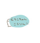 えらこちゃんスタンプ（個別スタンプ：40）