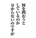 恥を知れ！恥を！BIG版！（個別スタンプ：4）