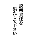 恥を知れ！恥を！BIG版！（個別スタンプ：13）