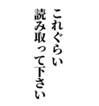 恥を知れ！恥を！BIG版！（個別スタンプ：17）