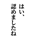 恥を知れ！恥を！BIG版！（個別スタンプ：20）