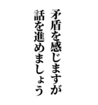 恥を知れ！恥を！BIG版！（個別スタンプ：29）