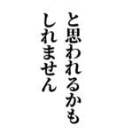 恥を知れ！恥を！BIG版！（個別スタンプ：38）