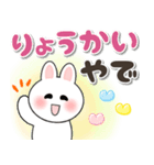 関西弁♡ゆるかわウサギ♡でか文字（個別スタンプ：3）