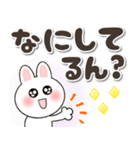 関西弁♡ゆるかわウサギ♡でか文字（個別スタンプ：7）