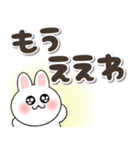 関西弁♡ゆるかわウサギ♡でか文字（個別スタンプ：11）