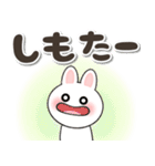 関西弁♡ゆるかわウサギ♡でか文字（個別スタンプ：20）