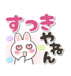 関西弁♡ゆるかわウサギ♡でか文字（個別スタンプ：25）