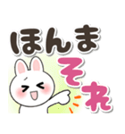 関西弁♡ゆるかわウサギ♡でか文字（個別スタンプ：38）