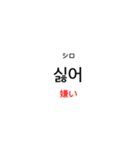 単語帳風スタンプ『韓国語』（個別スタンプ：1）