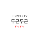 単語帳風スタンプ『韓国語』（個別スタンプ：2）