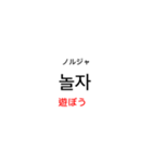 単語帳風スタンプ『韓国語』（個別スタンプ：3）