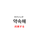単語帳風スタンプ『韓国語』（個別スタンプ：4）