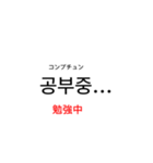 単語帳風スタンプ『韓国語』（個別スタンプ：5）