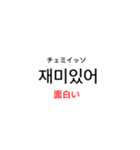 単語帳風スタンプ『韓国語』（個別スタンプ：9）