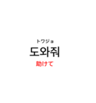 単語帳風スタンプ『韓国語』（個別スタンプ：10）