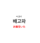 単語帳風スタンプ『韓国語』（個別スタンプ：12）