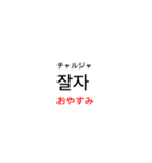 単語帳風スタンプ『韓国語』（個別スタンプ：13）