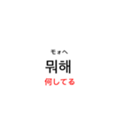 単語帳風スタンプ『韓国語』（個別スタンプ：14）