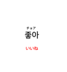 単語帳風スタンプ『韓国語』（個別スタンプ：16）