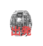 電車のデザインスタンプ（個別スタンプ：4）