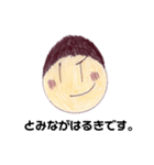 とみながはるきくん（個別スタンプ：1）
