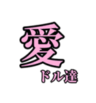 愛dr達より、愛を込めて。（個別スタンプ：30）