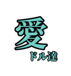 愛dr達より、愛を込めて。（個別スタンプ：32）