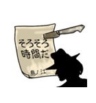 謎の男、島ノ江「しまのえ」からの指令（個別スタンプ：2）