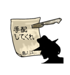 謎の男、島ノ江「しまのえ」からの指令（個別スタンプ：24）